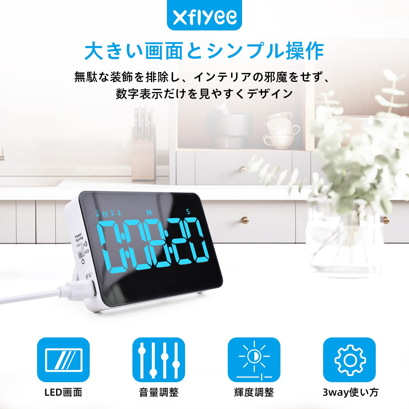 Amazon｜Xflyee タイマー 勉強 キッチンタイマー ストップウォッチ